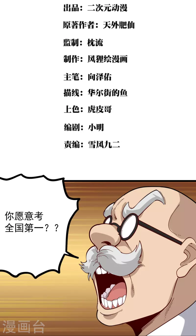 第273话 喜出望外1