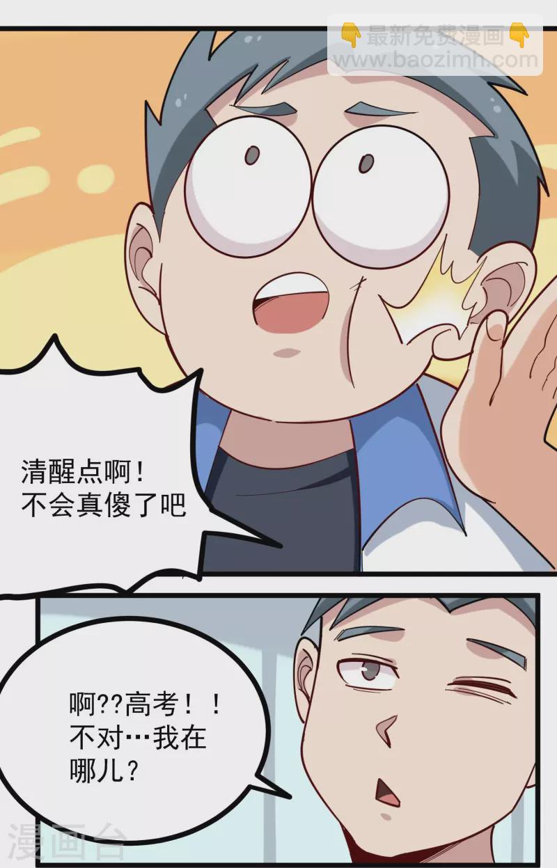 第273话 喜出望外12
