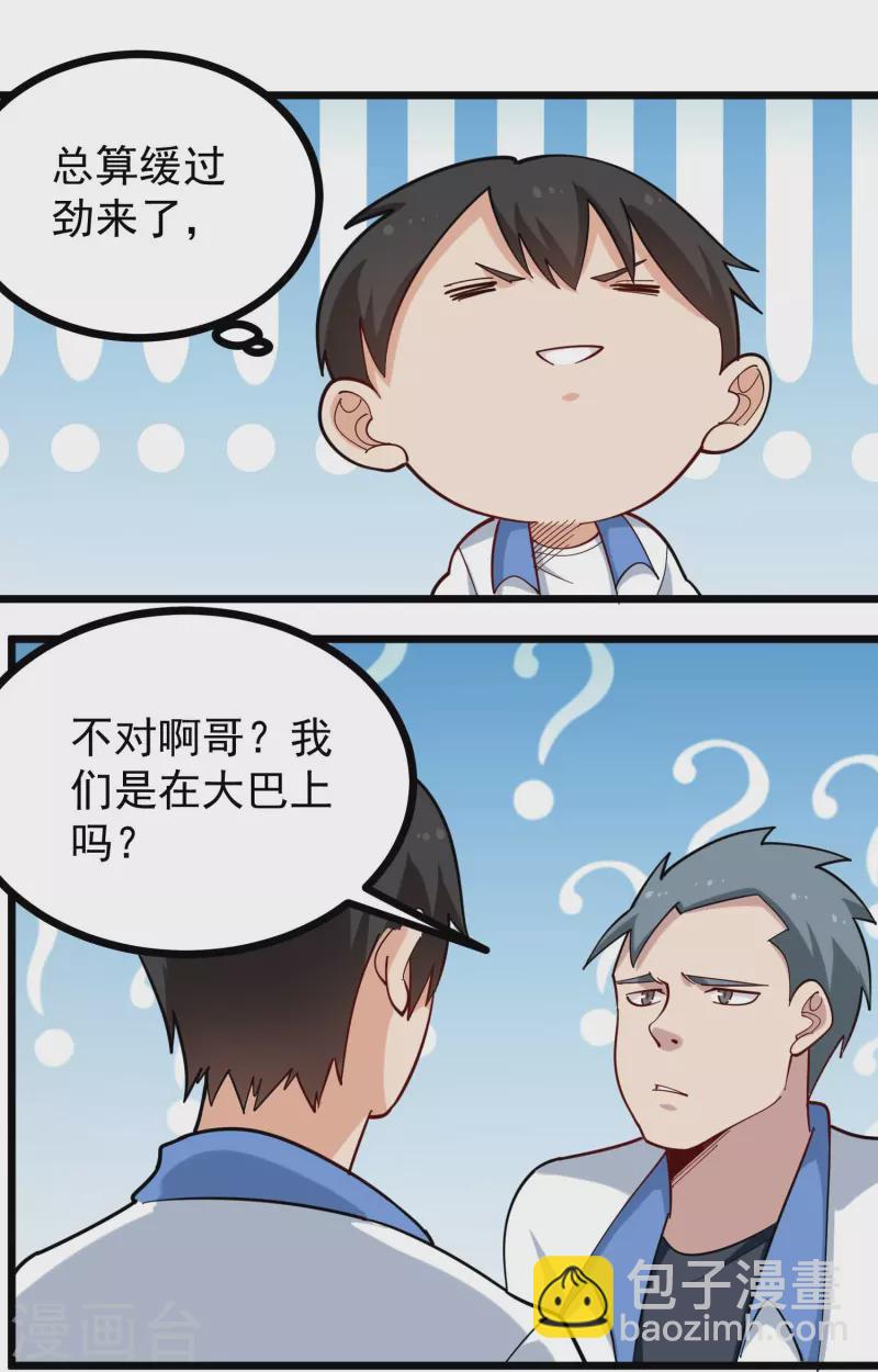 第273话 喜出望外13