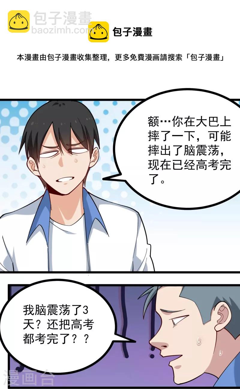 第273话 喜出望外14