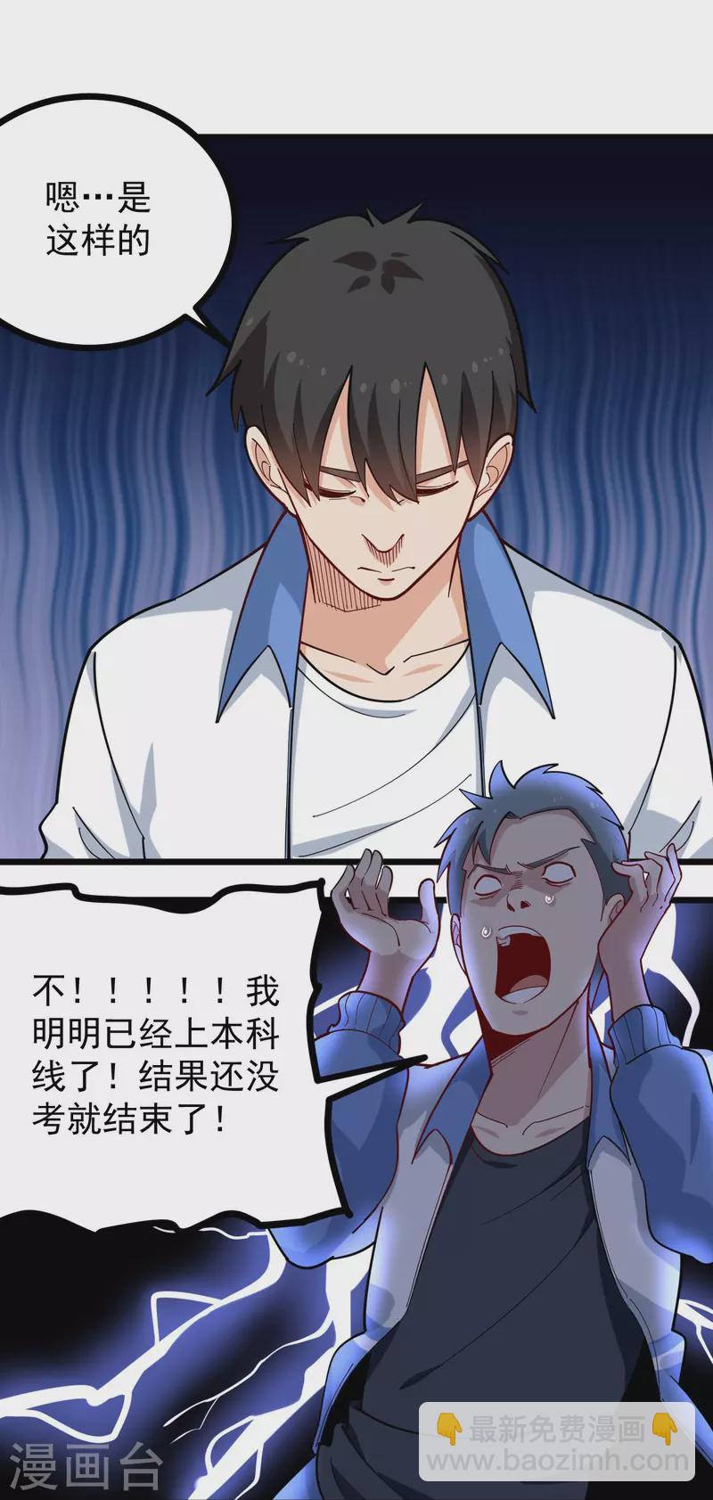 第273话 喜出望外15