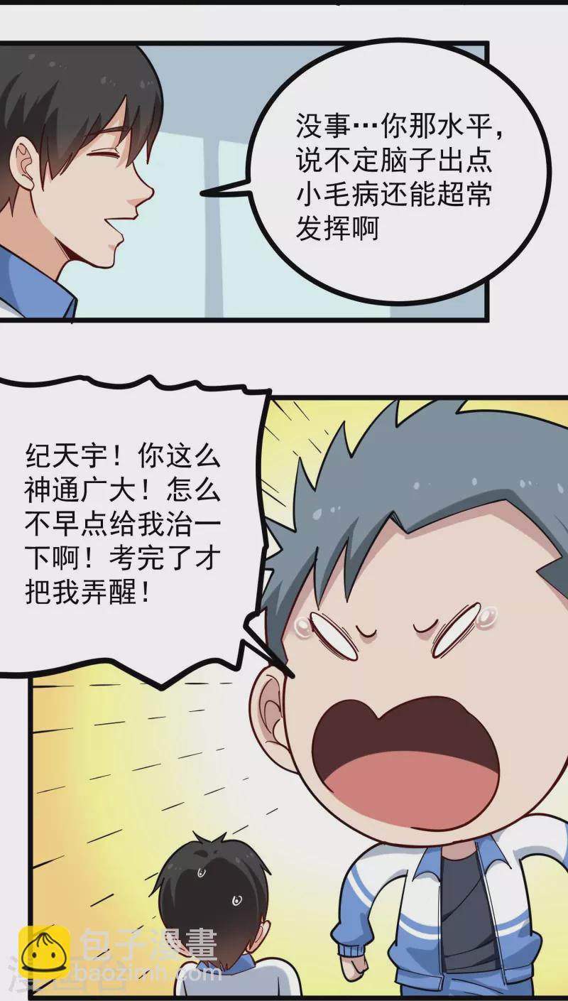 第273话 喜出望外16
