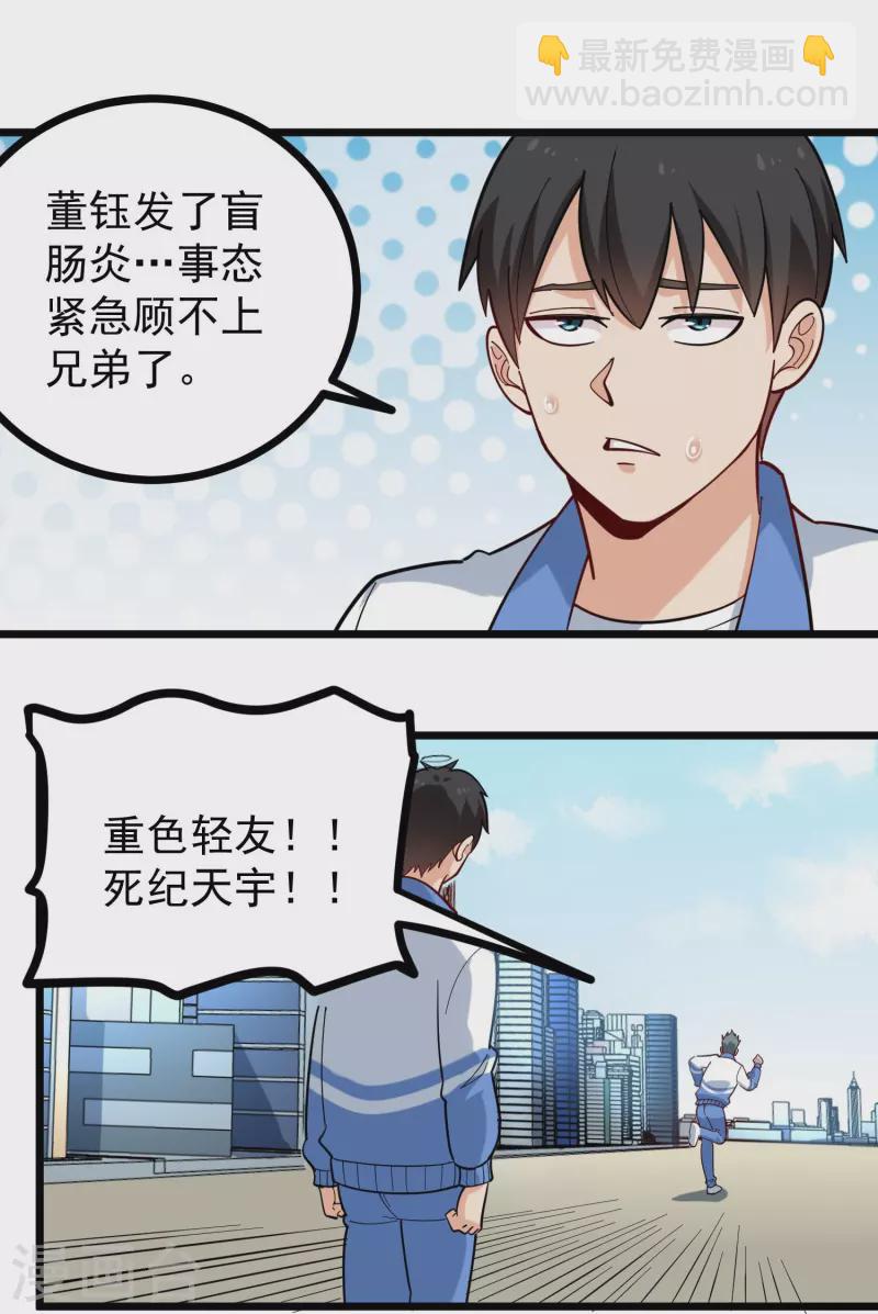 第273话 喜出望外17