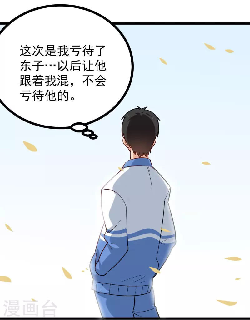 第273话 喜出望外19