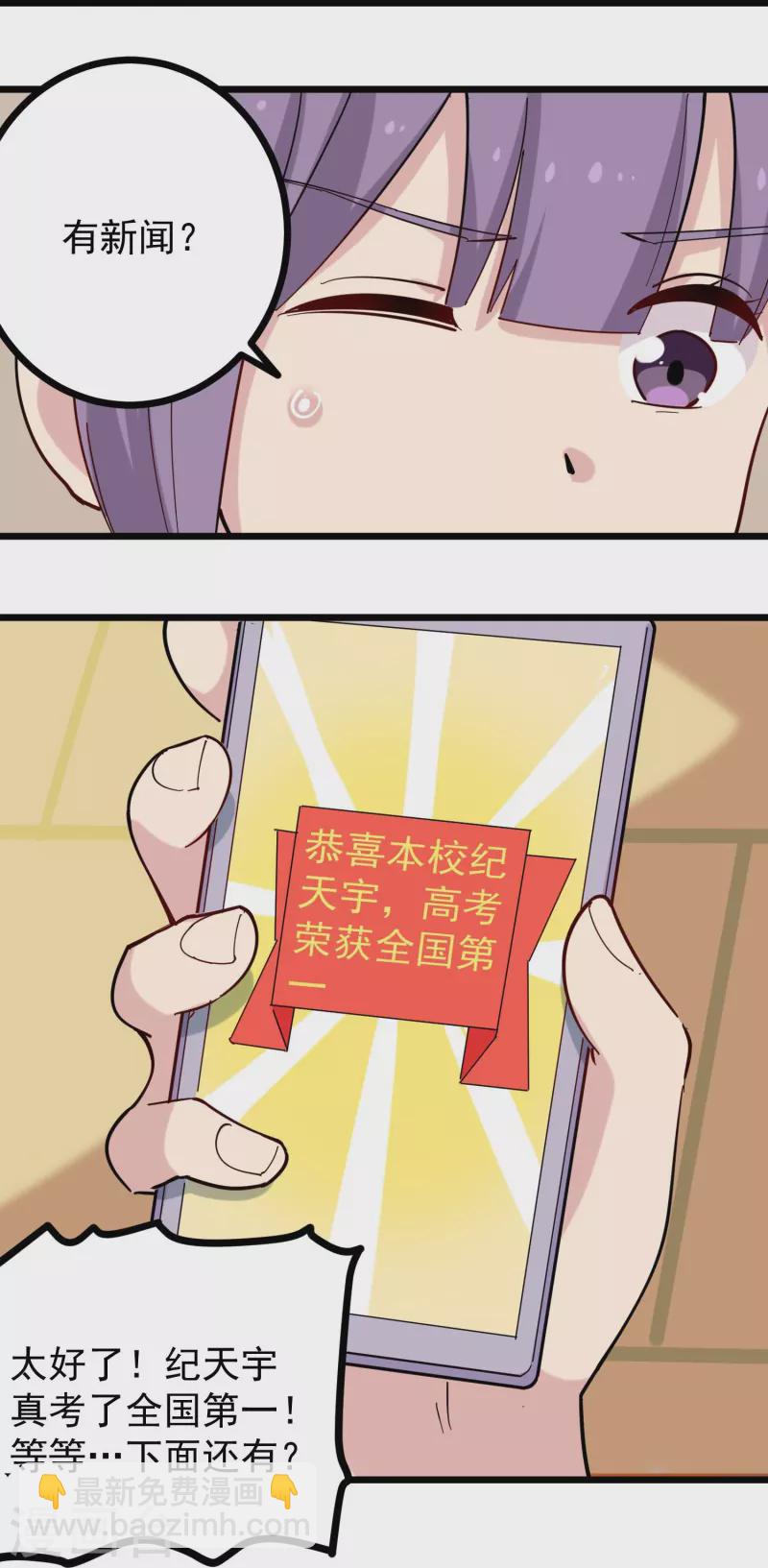第273话 喜出望外21
