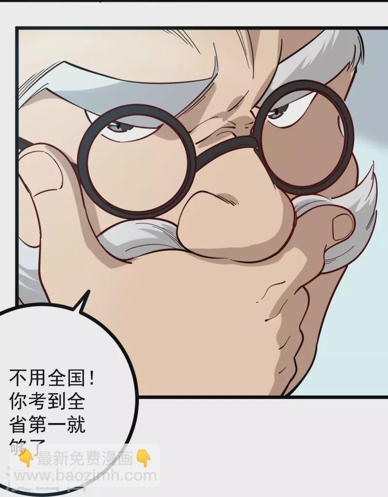 第273话 喜出望外3