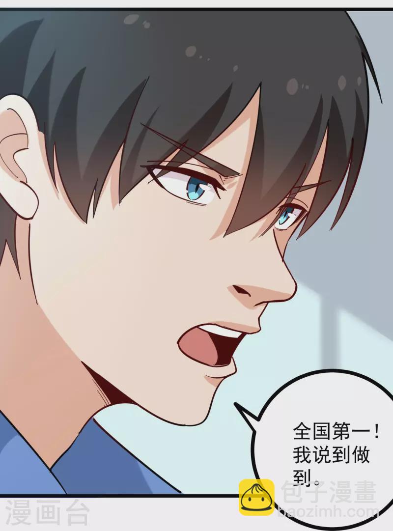 第273话 喜出望外4