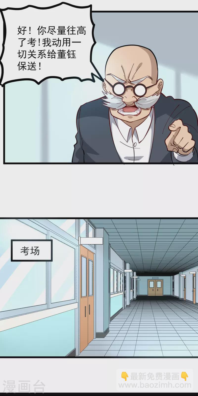 第273话 喜出望外5