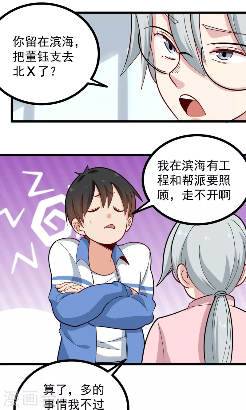 第274话 我的选择10