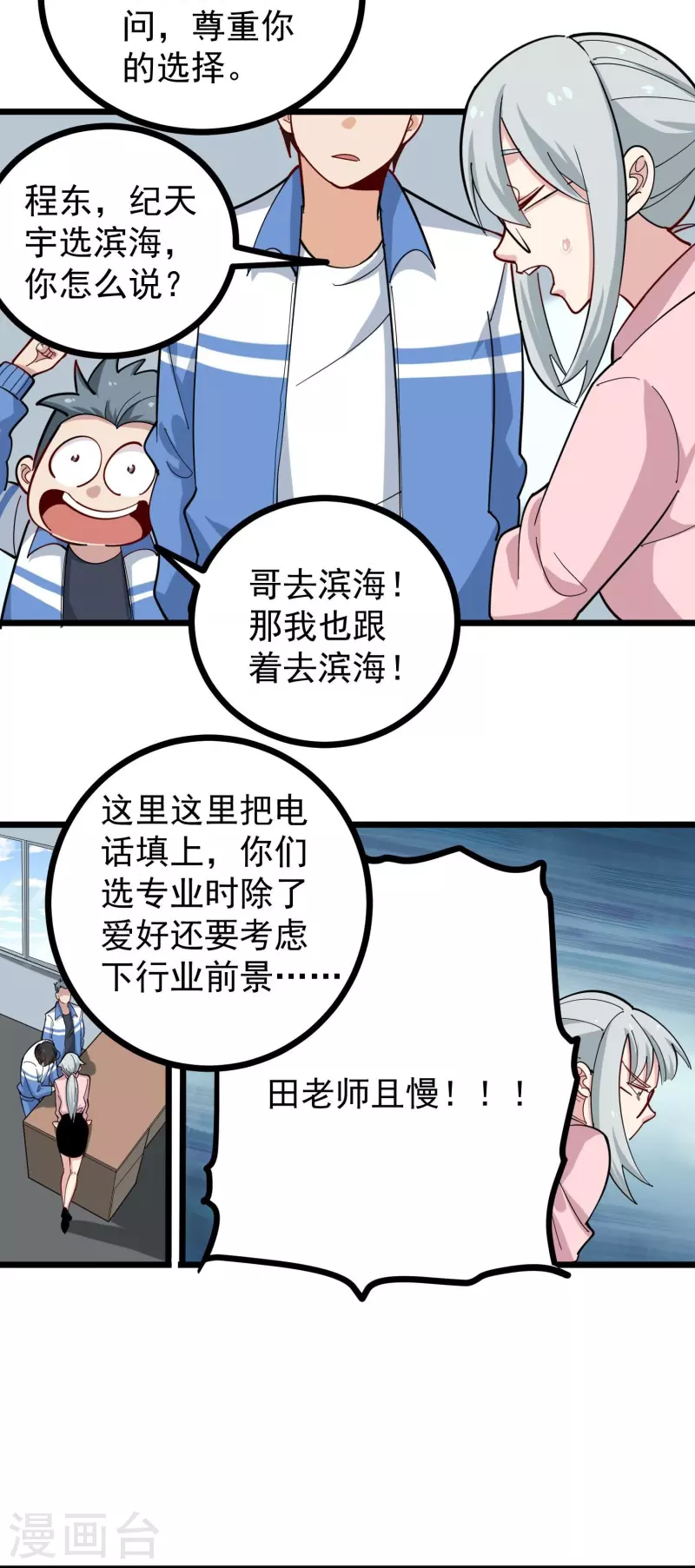 第274话 我的选择11