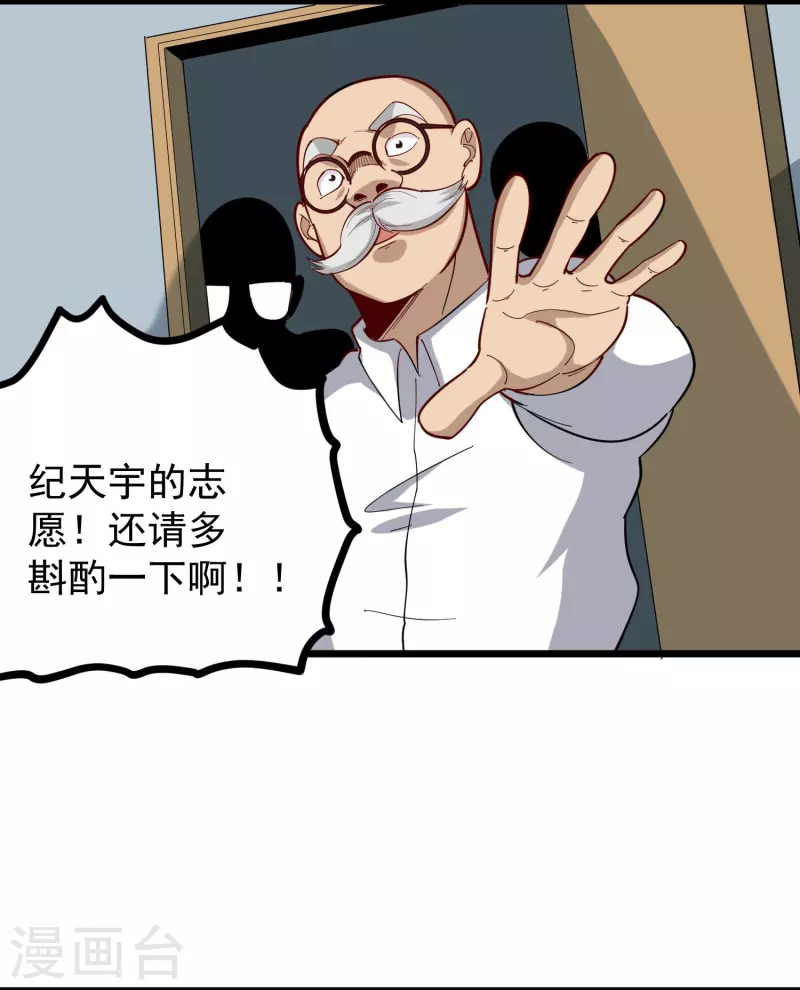 第274话 我的选择12