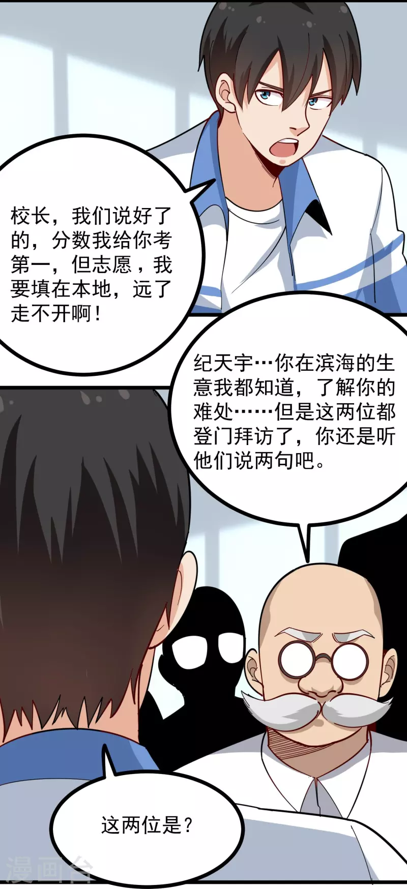 第274话 我的选择13