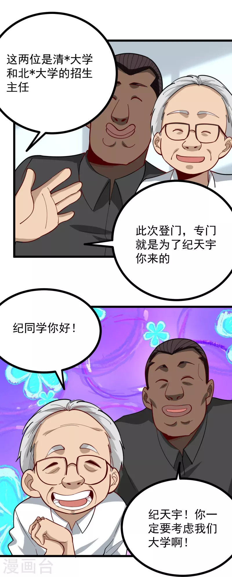 第274话 我的选择14