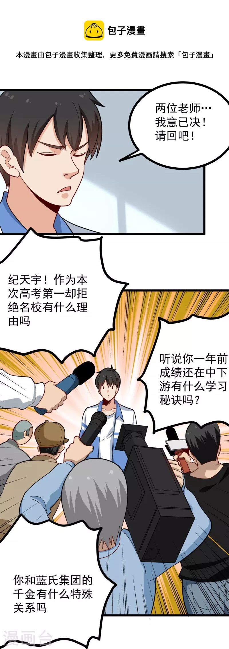 第274话 我的选择15