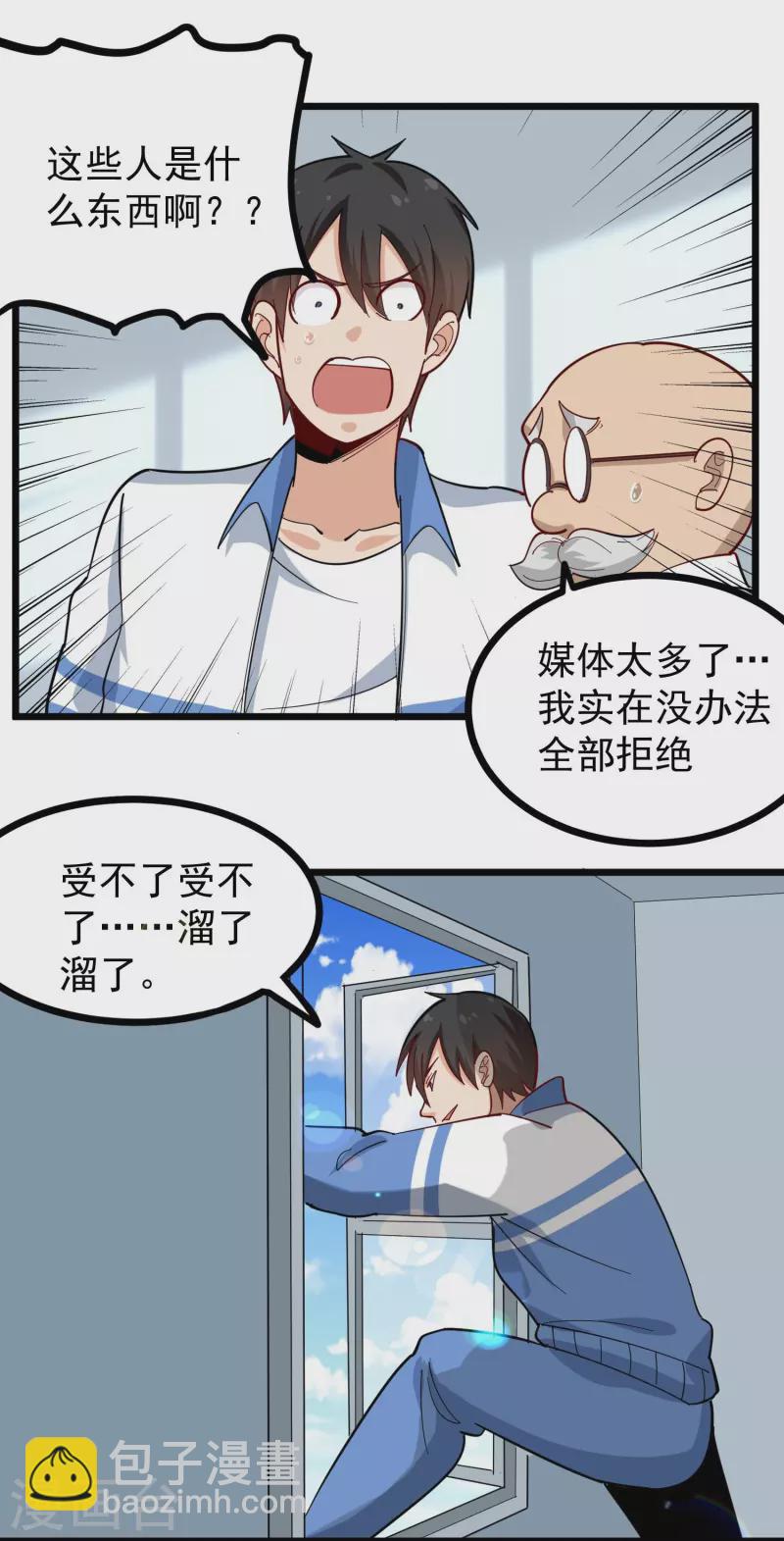 第274话 我的选择16