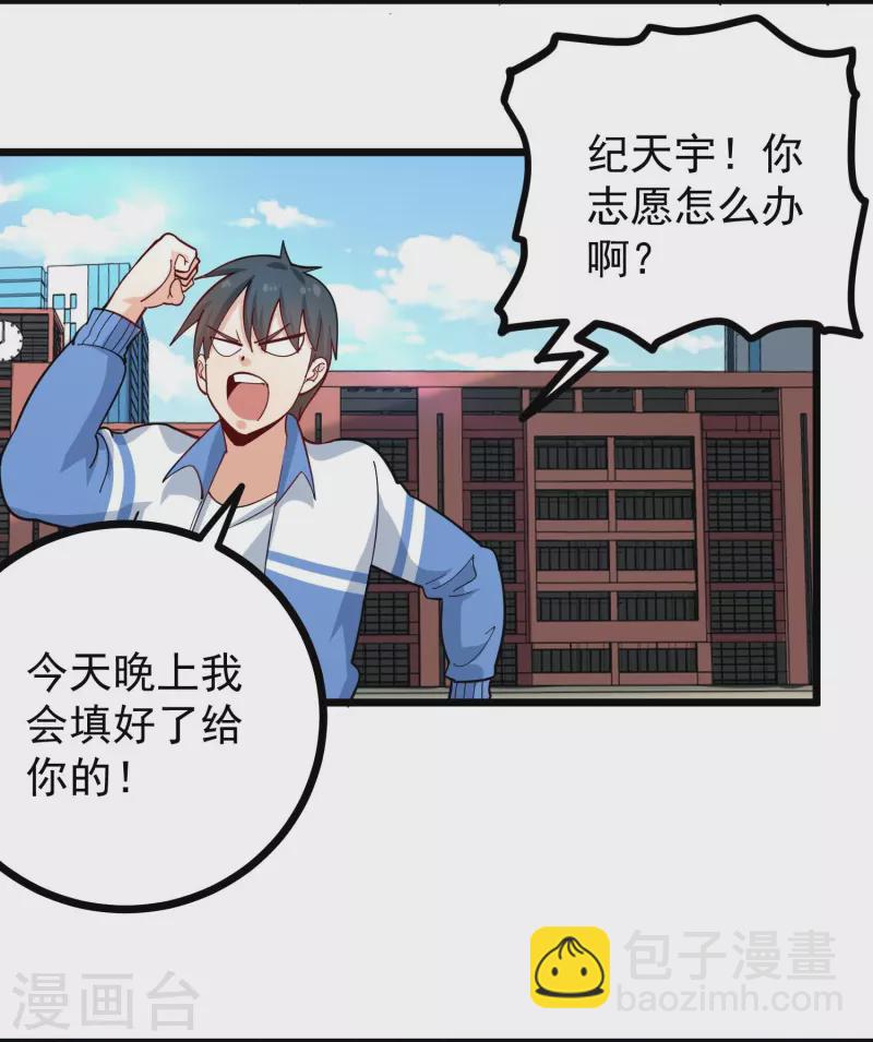 第274话 我的选择17