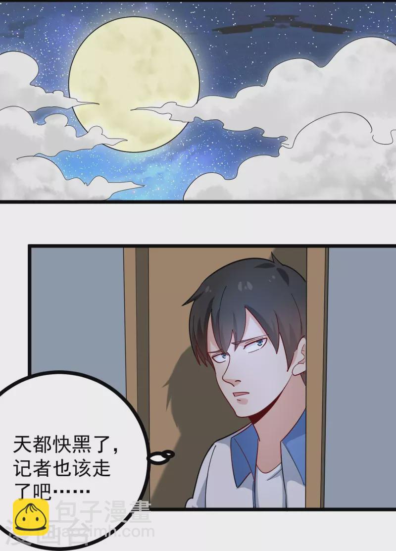 第274话 我的选择18