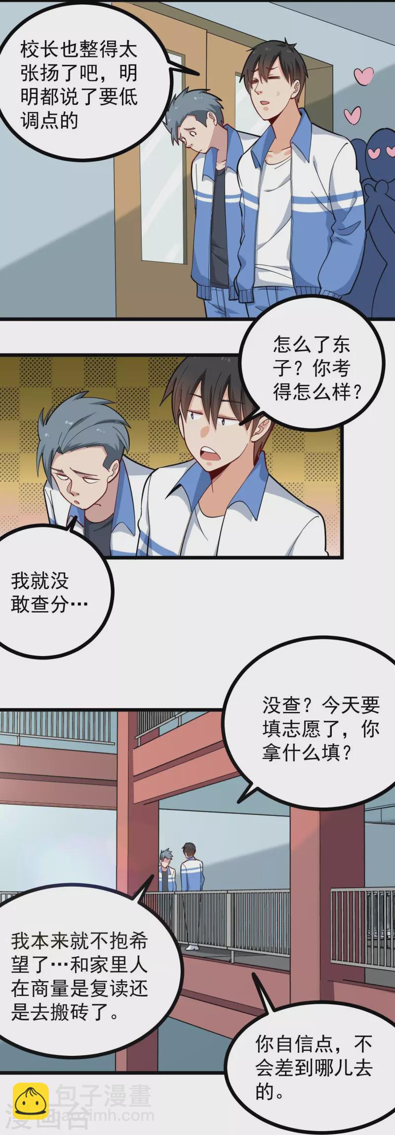 第274话 我的选择3