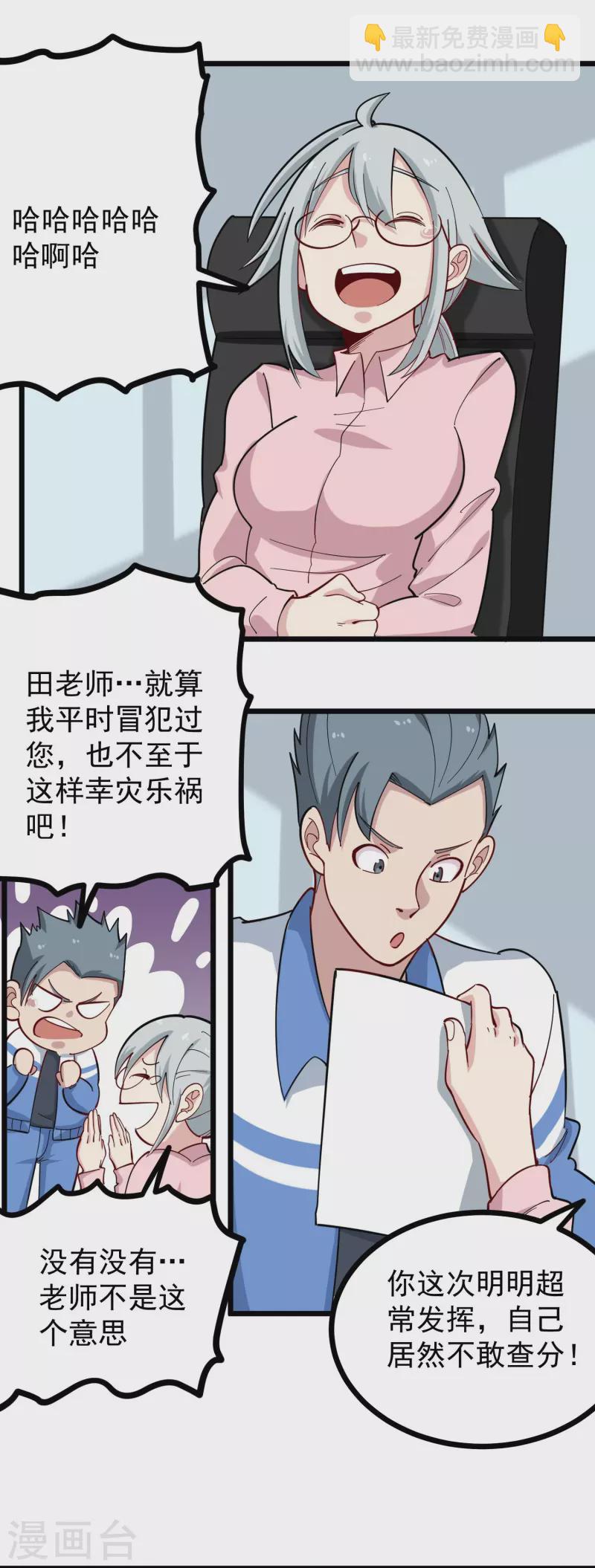 第274话 我的选择5
