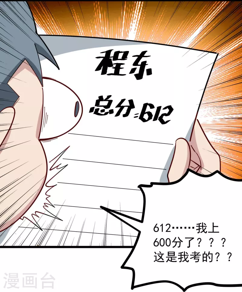 第274话 我的选择6