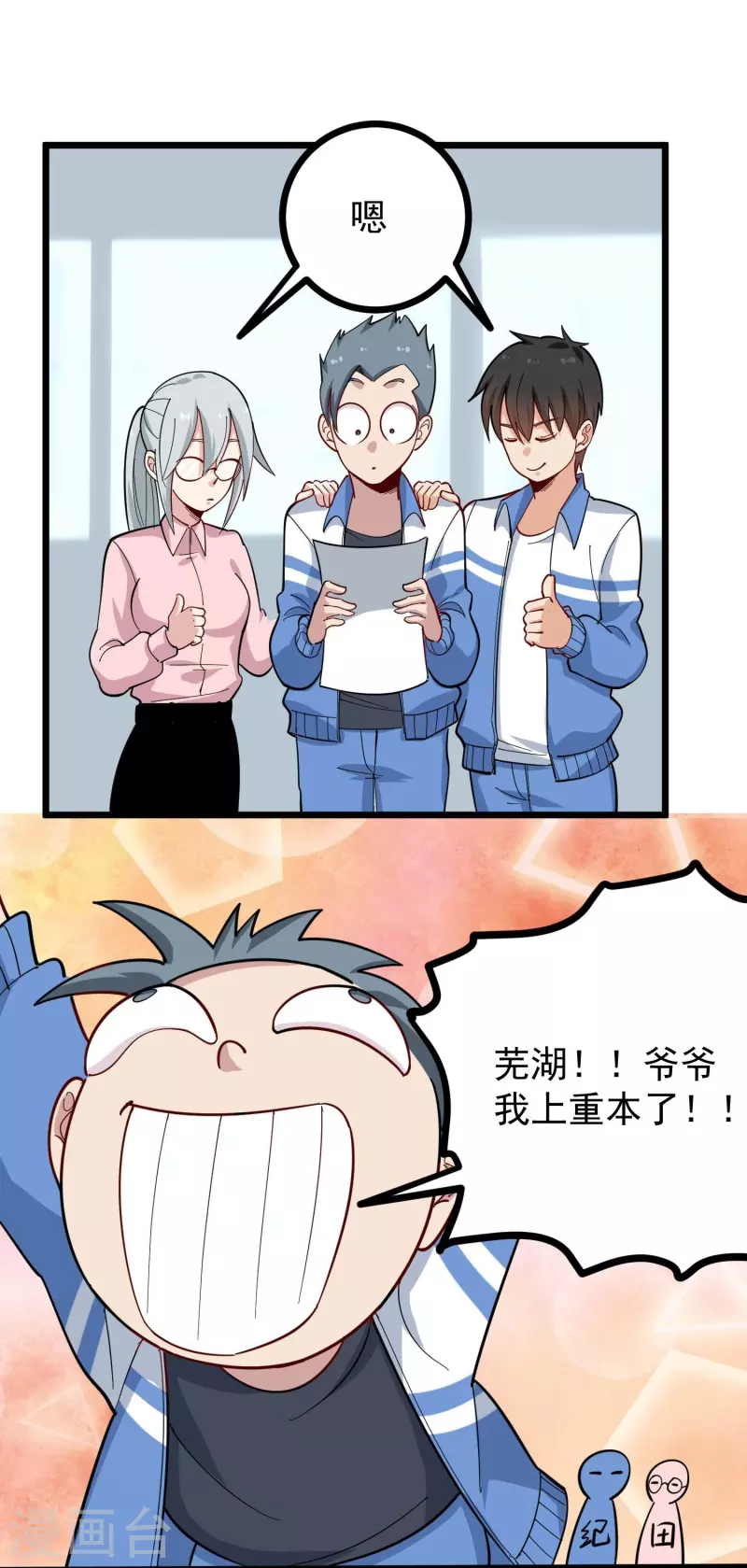 第274话 我的选择7