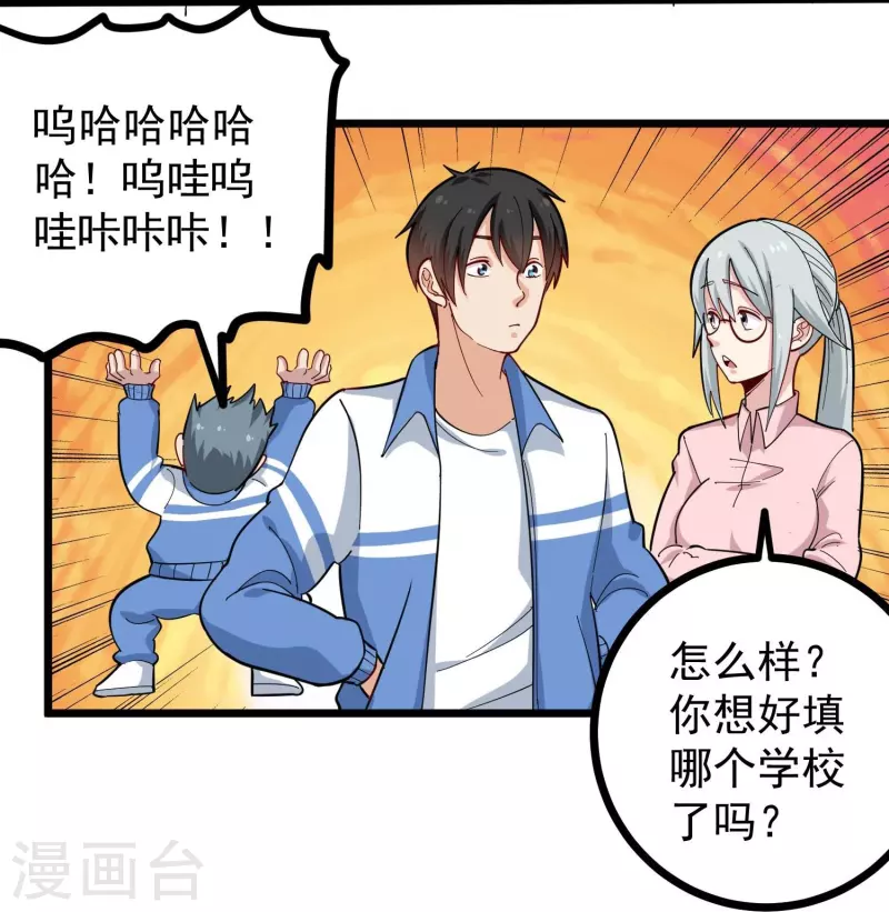 第274话 我的选择8