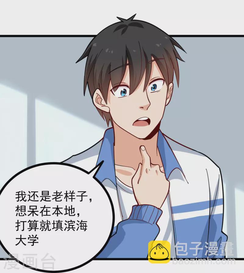 第274话 我的选择9