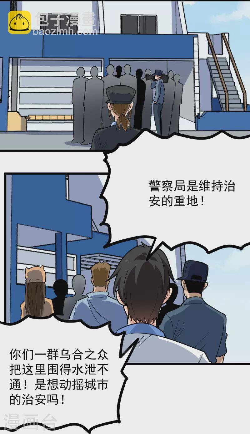 第275话 不良信息10
