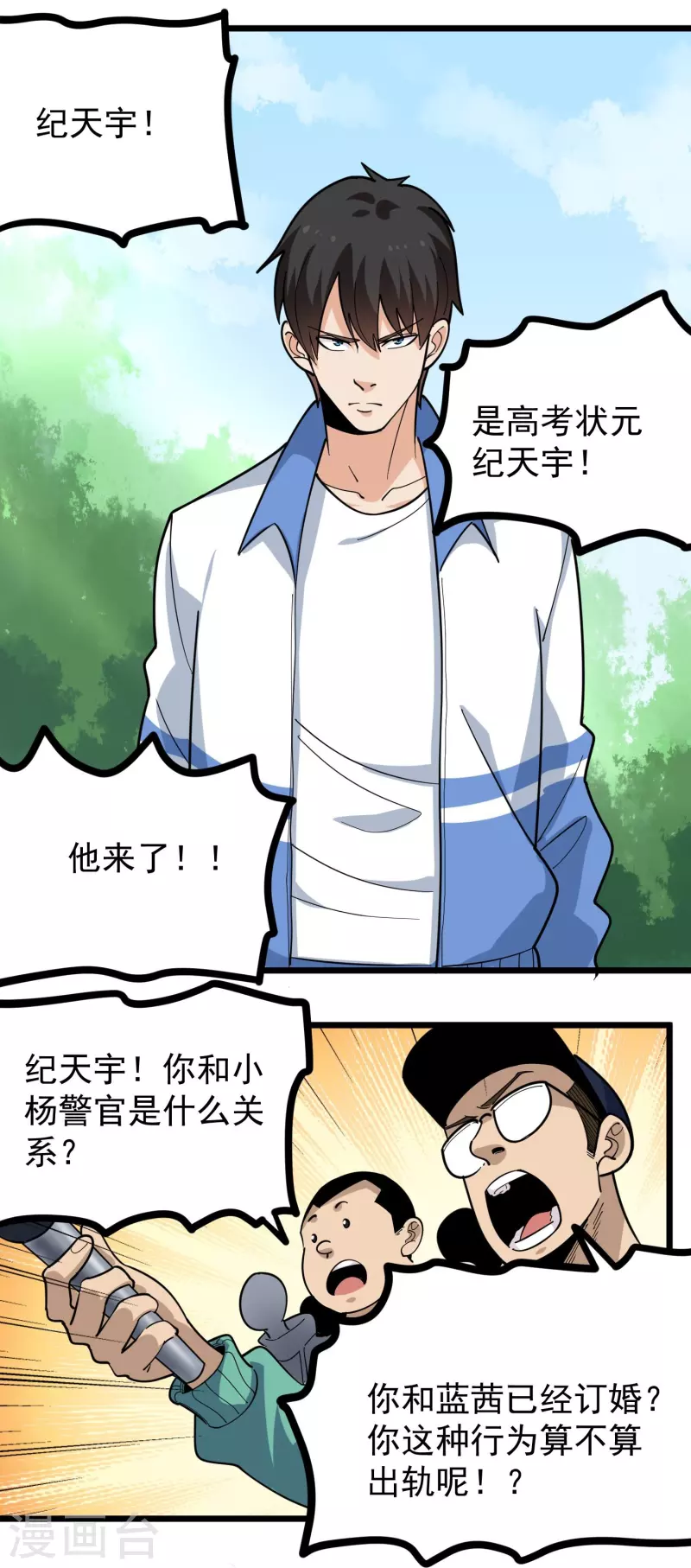 第275话 不良信息11