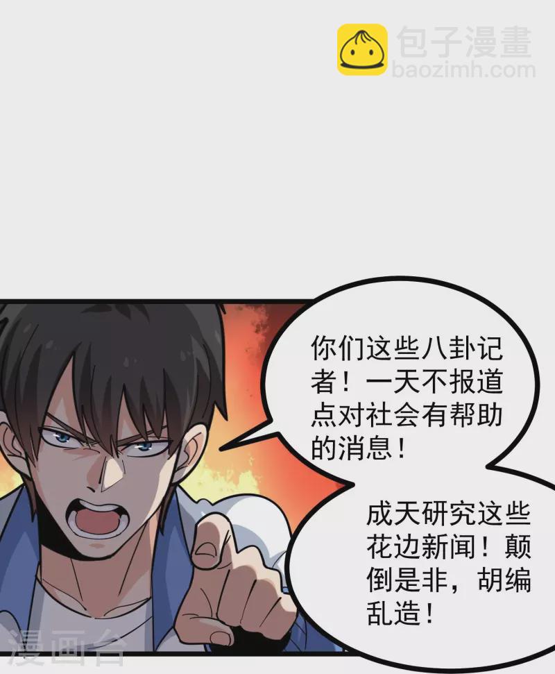 第275话 不良信息12