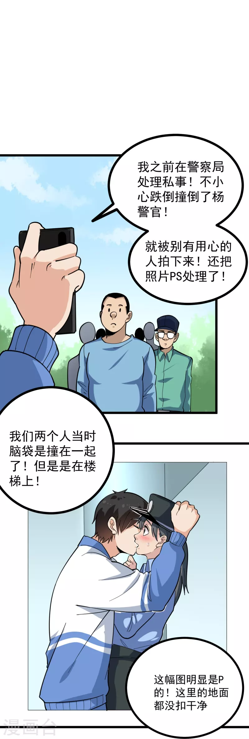 第275话 不良信息13