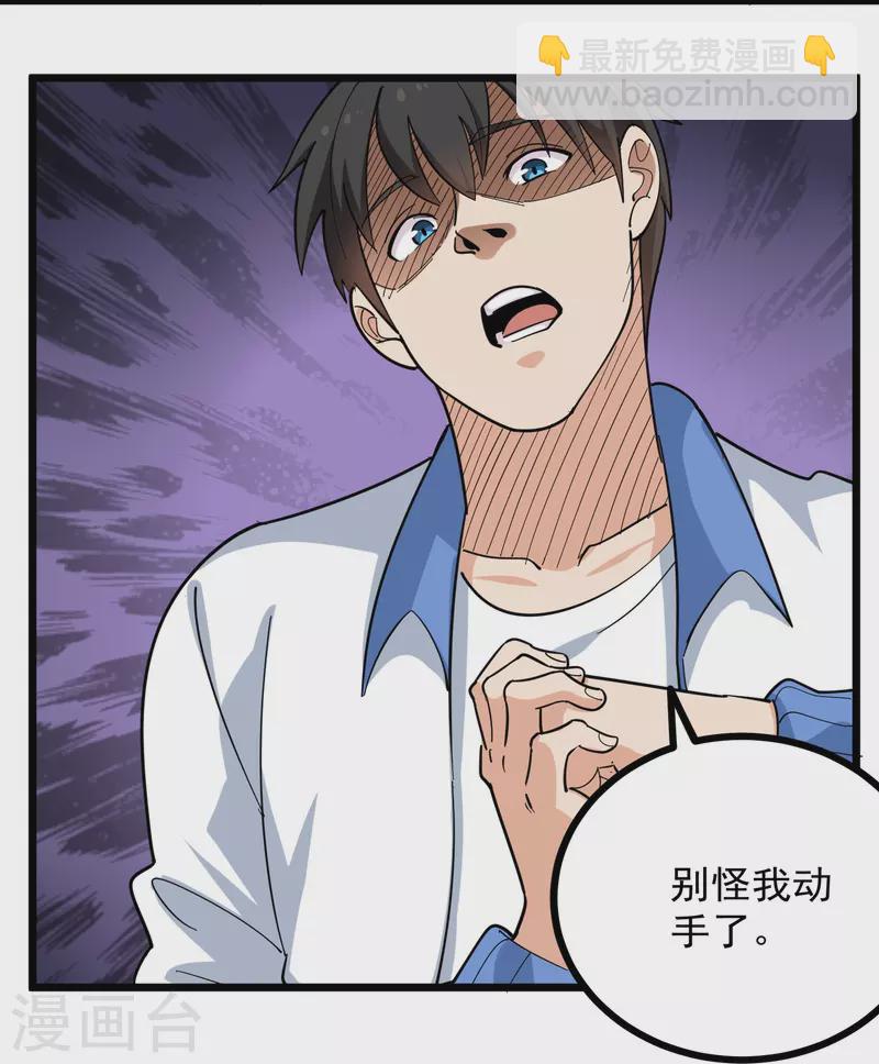 第275话 不良信息15