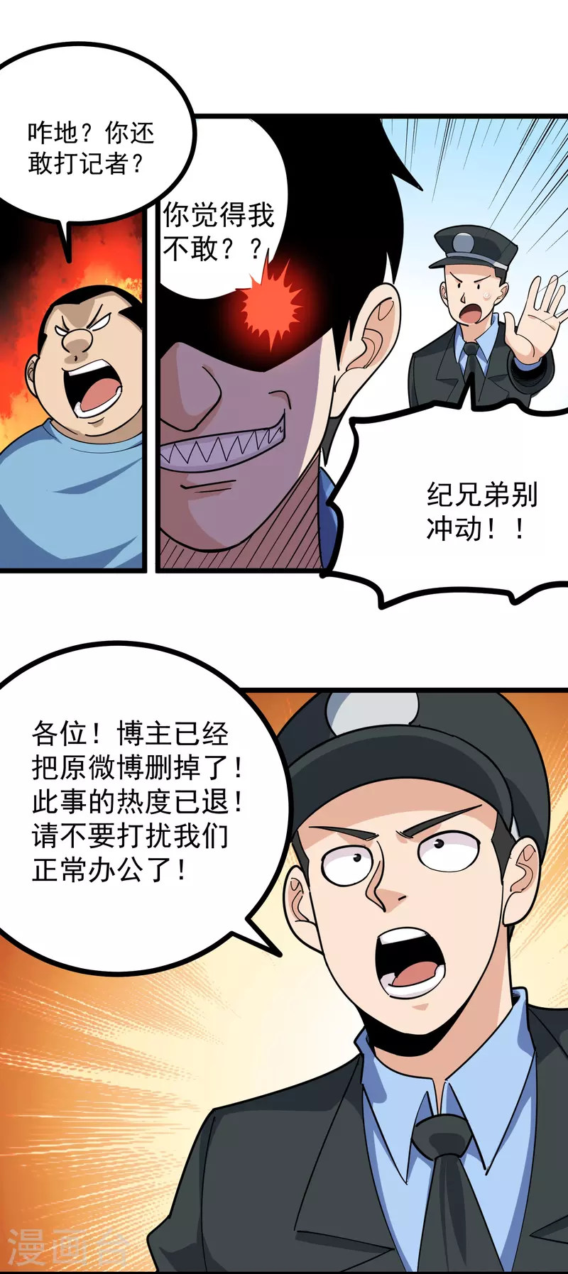 第275话 不良信息16