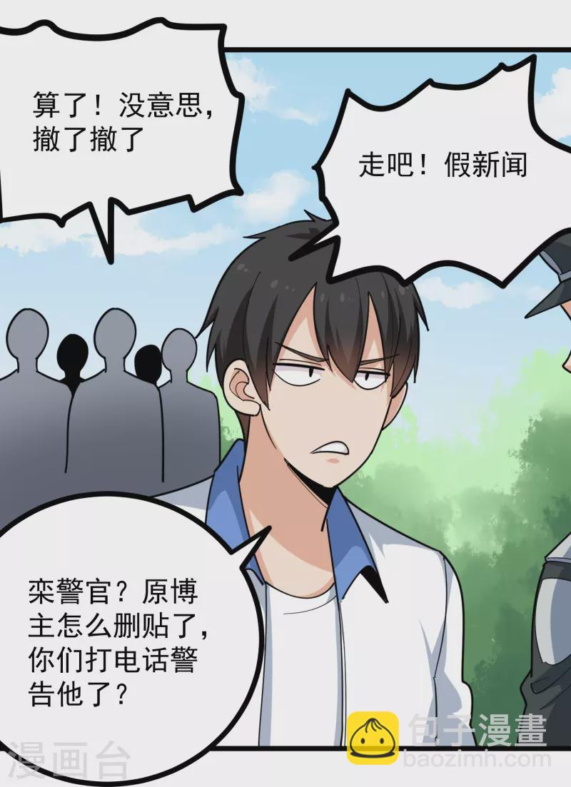 第275话 不良信息18