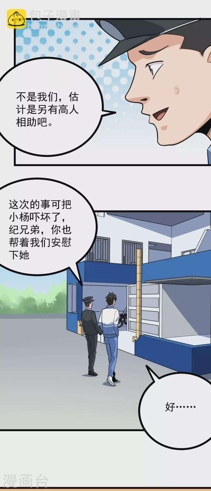 第275话 不良信息19