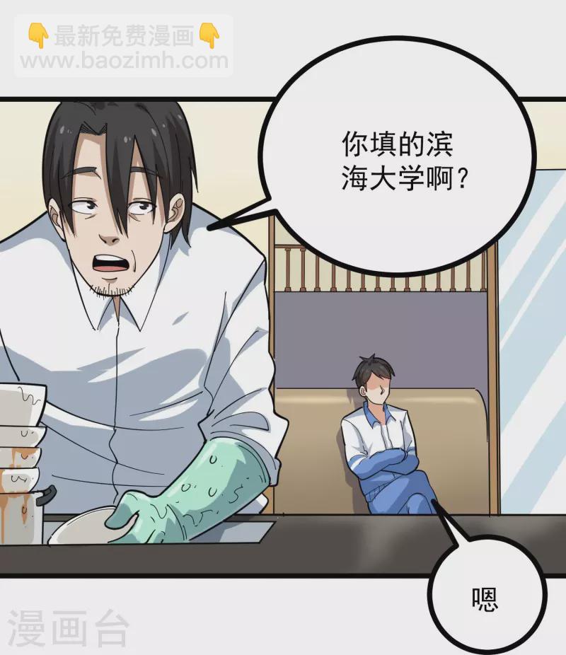 第275话 不良信息2
