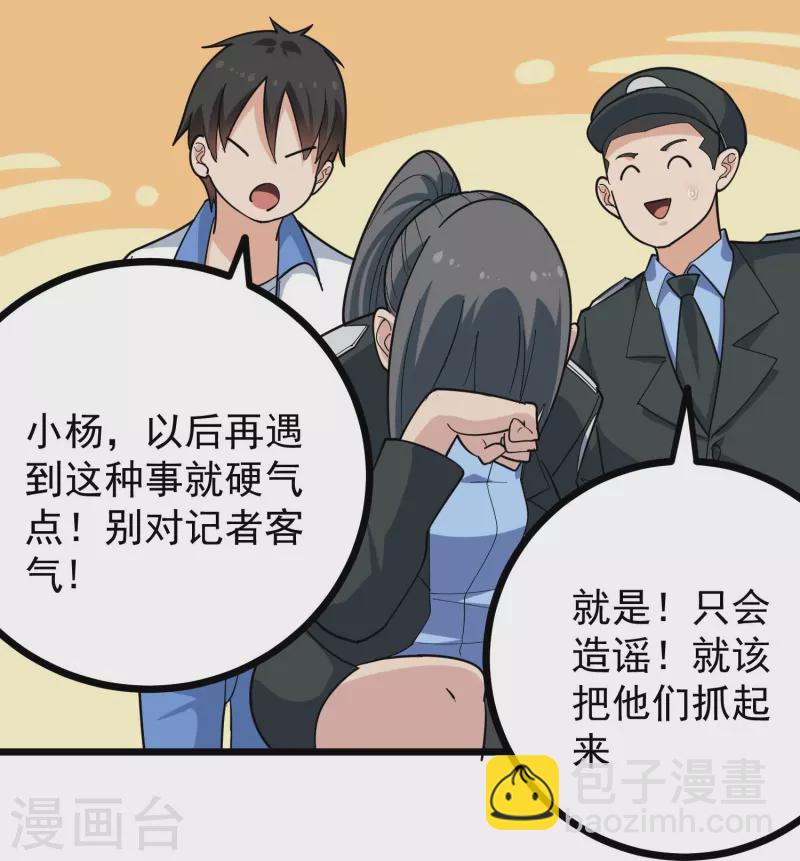 第275话 不良信息20
