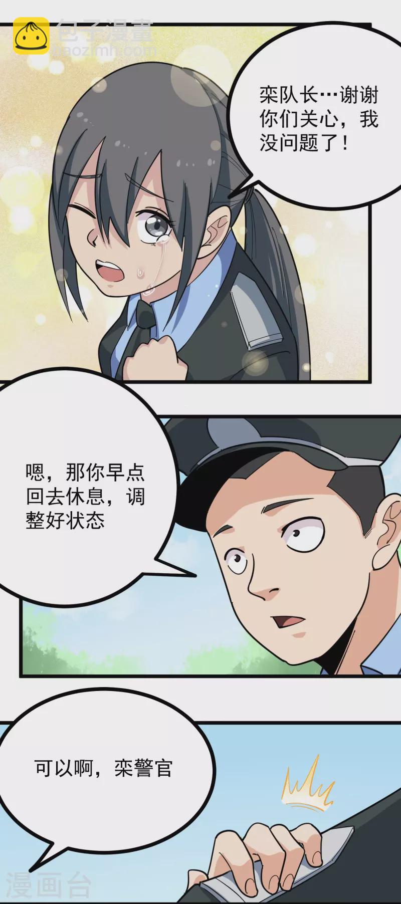 第275话 不良信息21