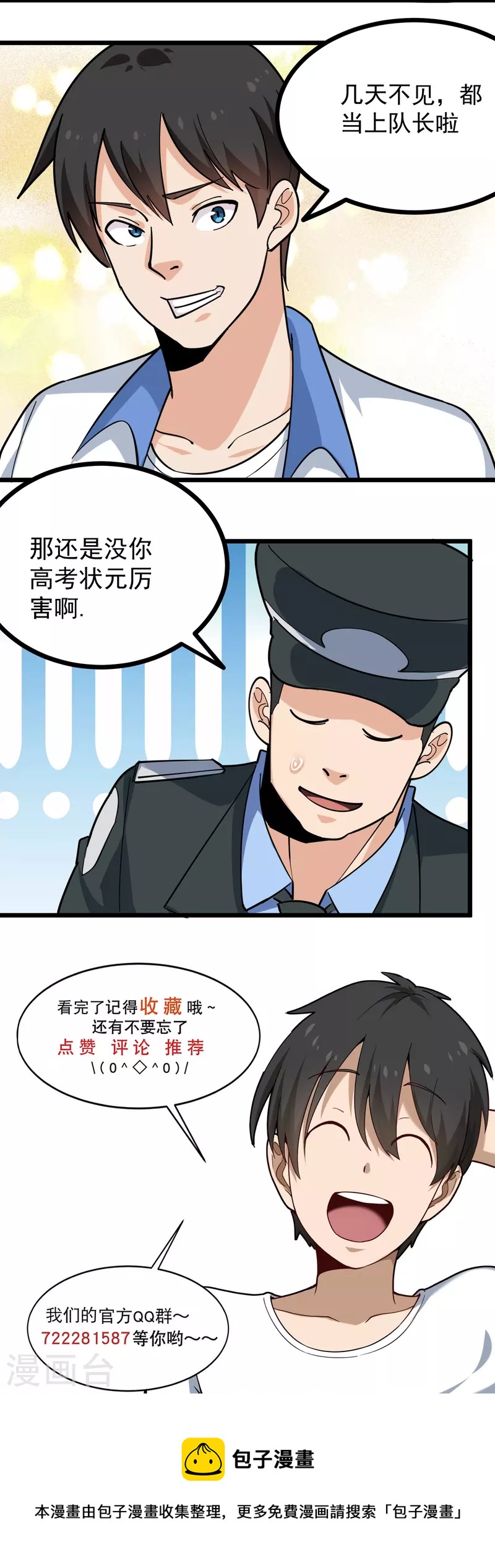 第275话 不良信息22
