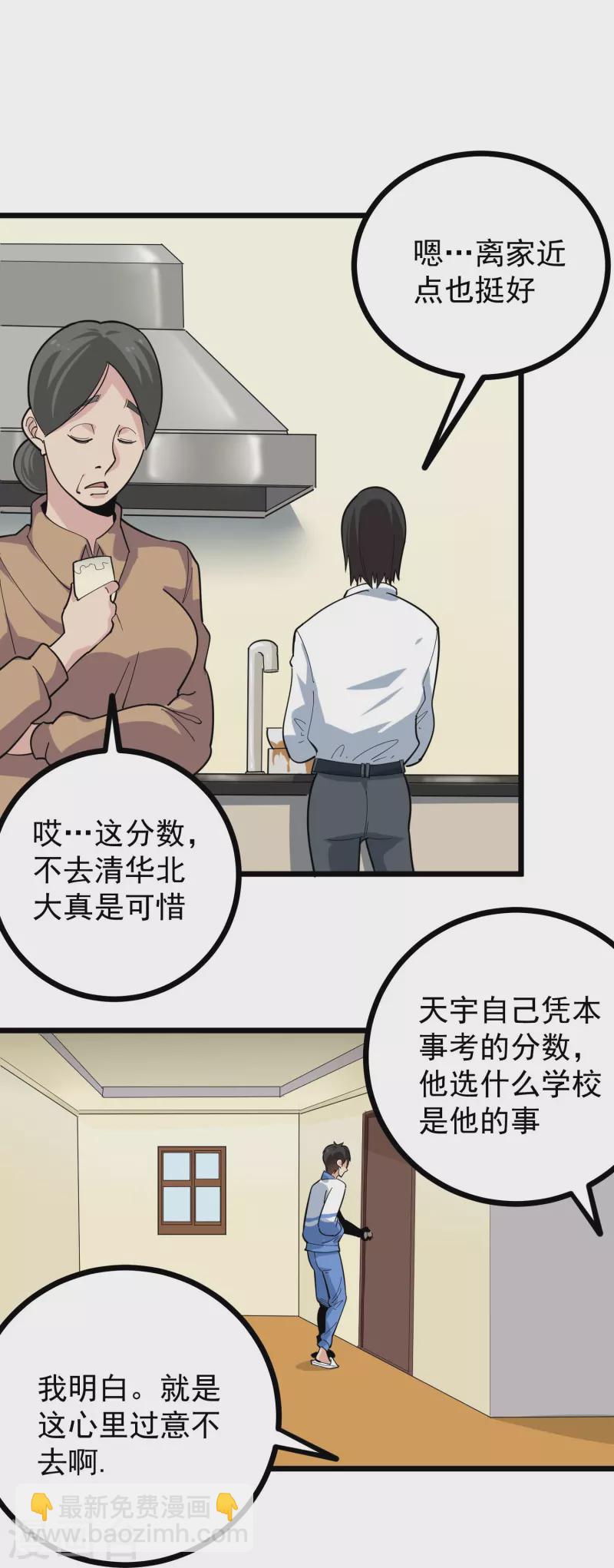 第275话 不良信息3