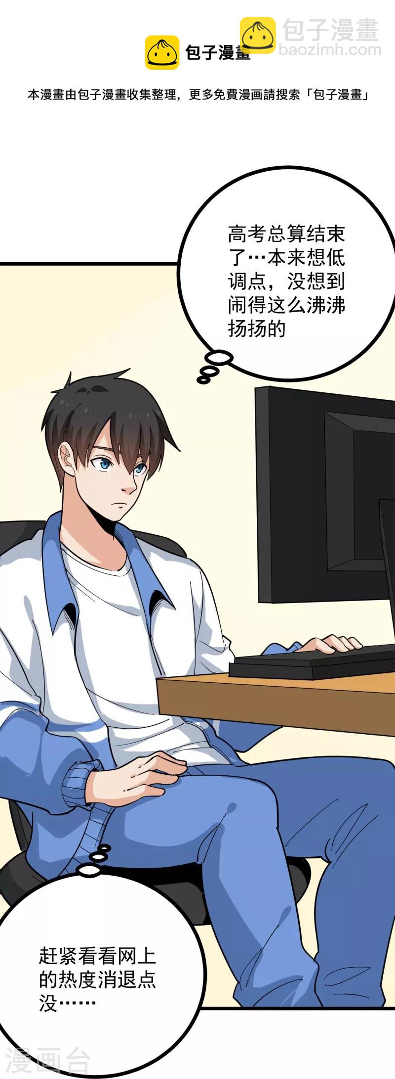 第275话 不良信息4
