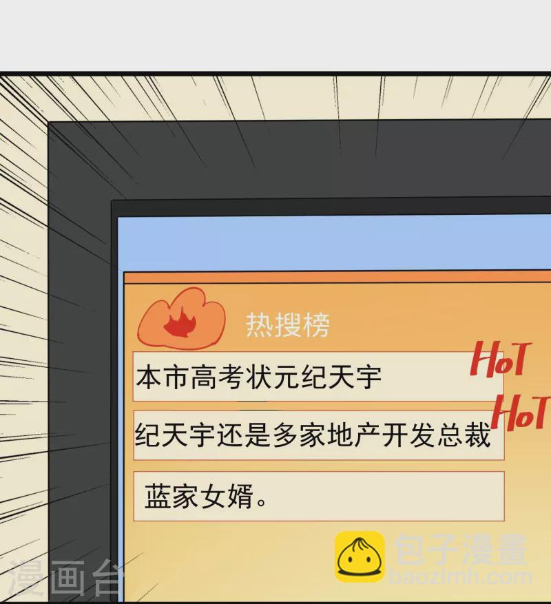 第275话 不良信息5