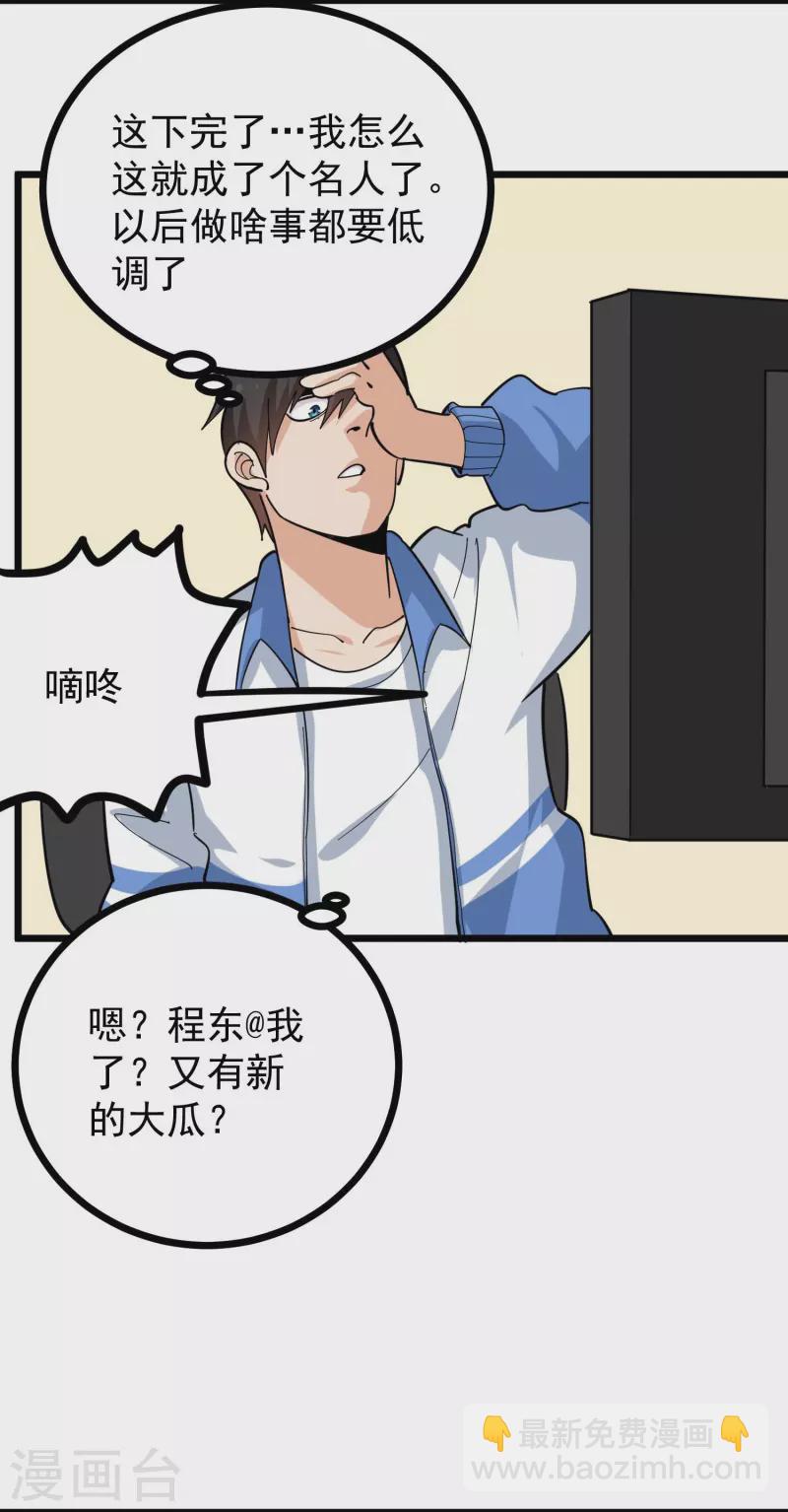 第275话 不良信息6