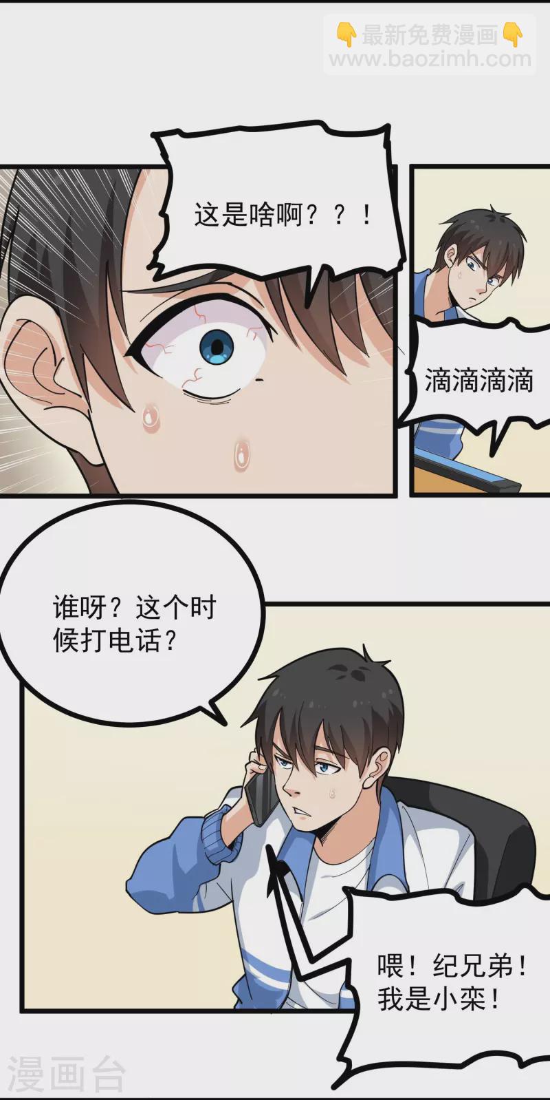 第275话 不良信息8