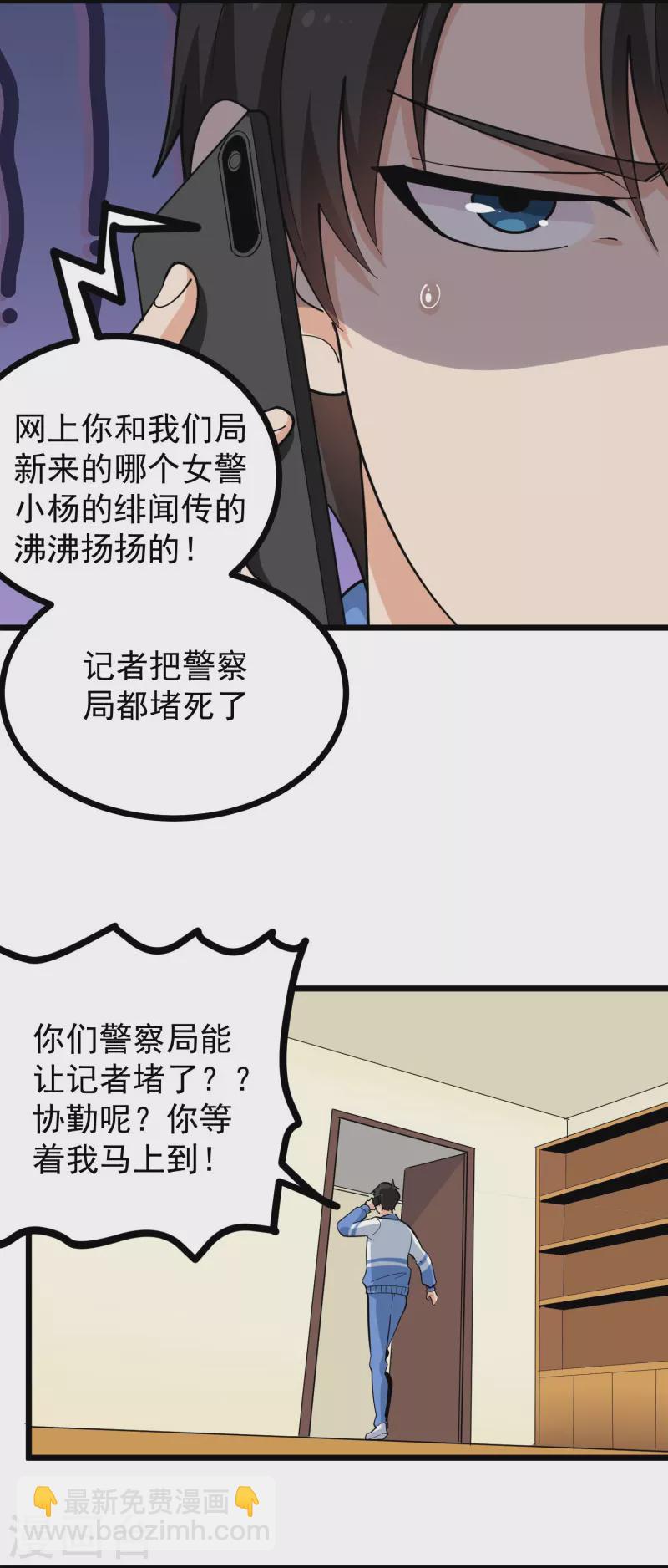 第275话 不良信息9