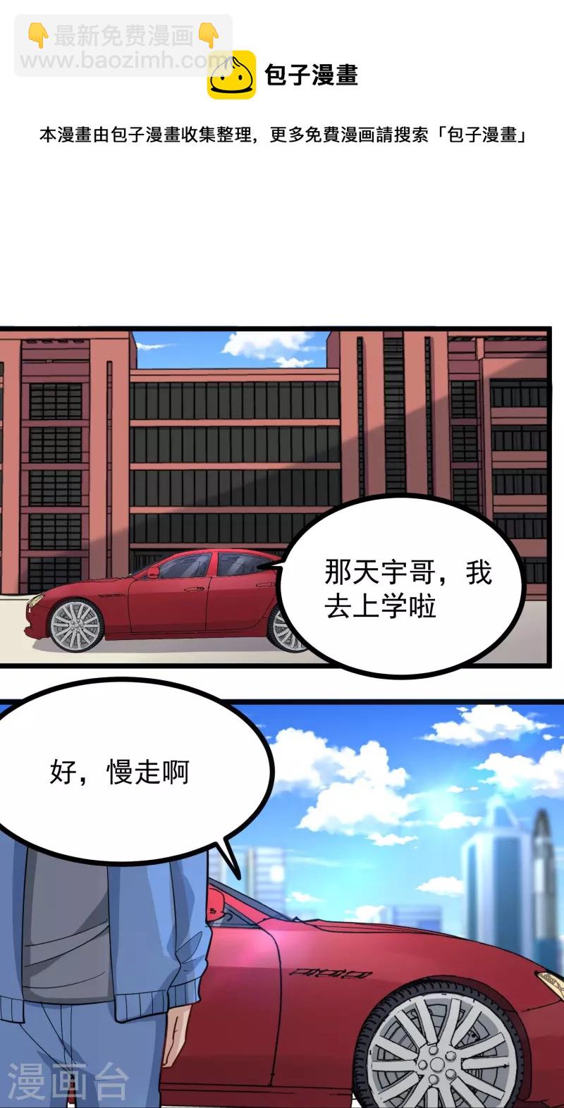 第276话 无证驾驶13