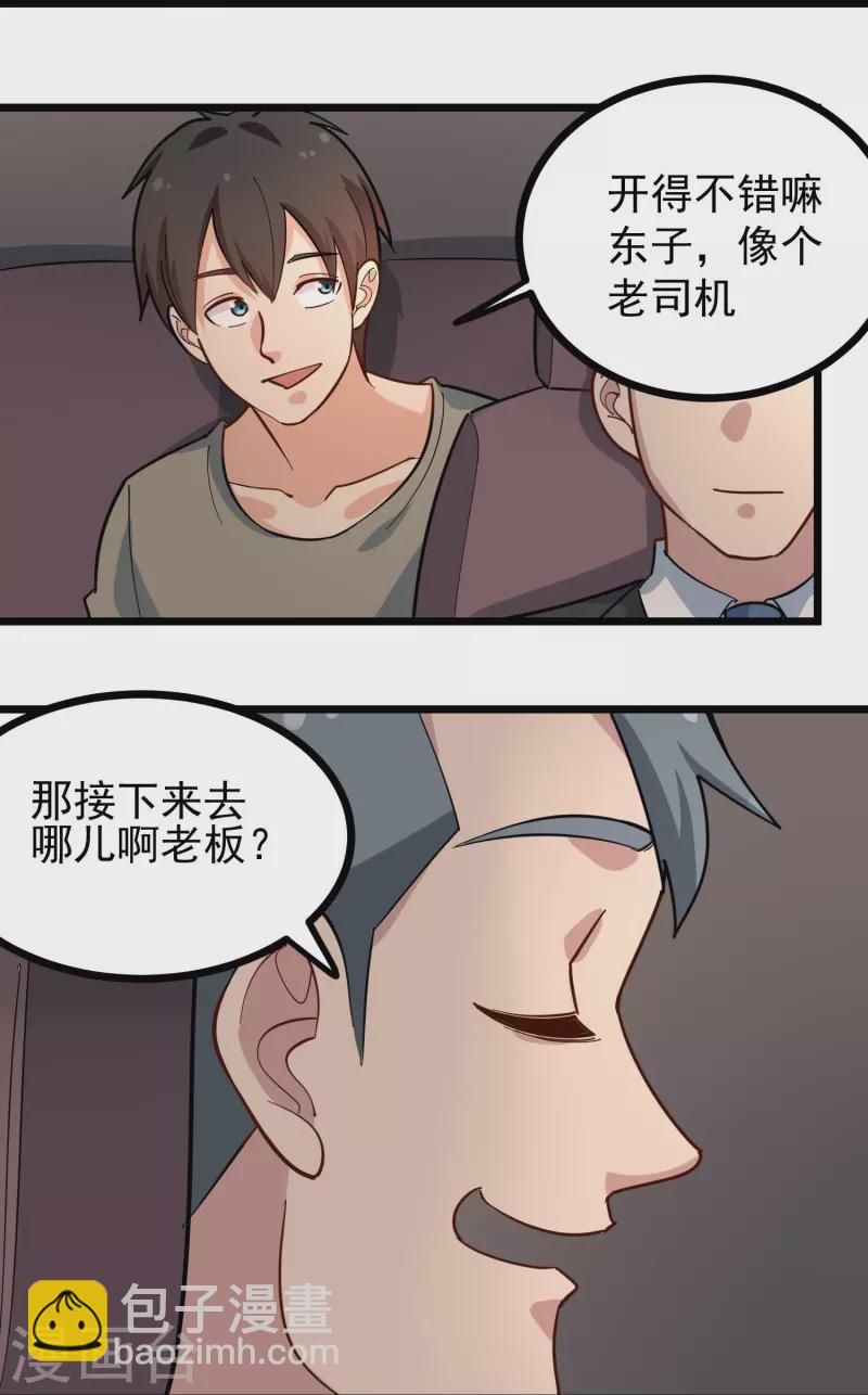 第276话 无证驾驶14