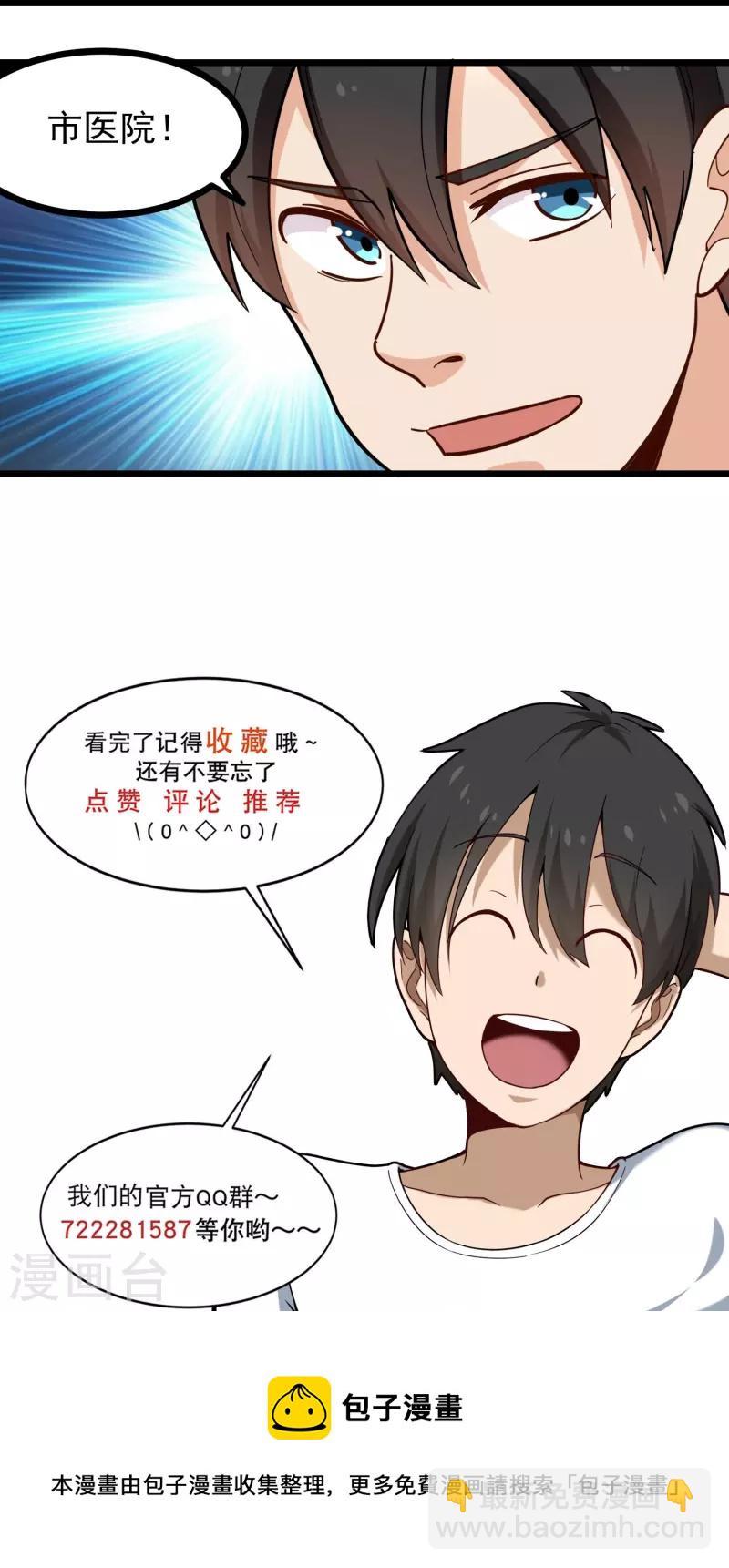 第276话 无证驾驶15