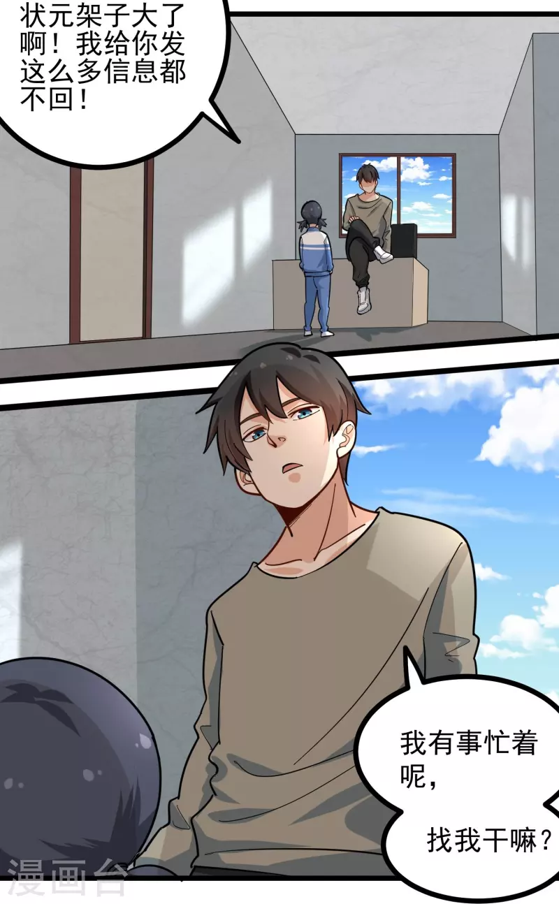 第276话 无证驾驶2