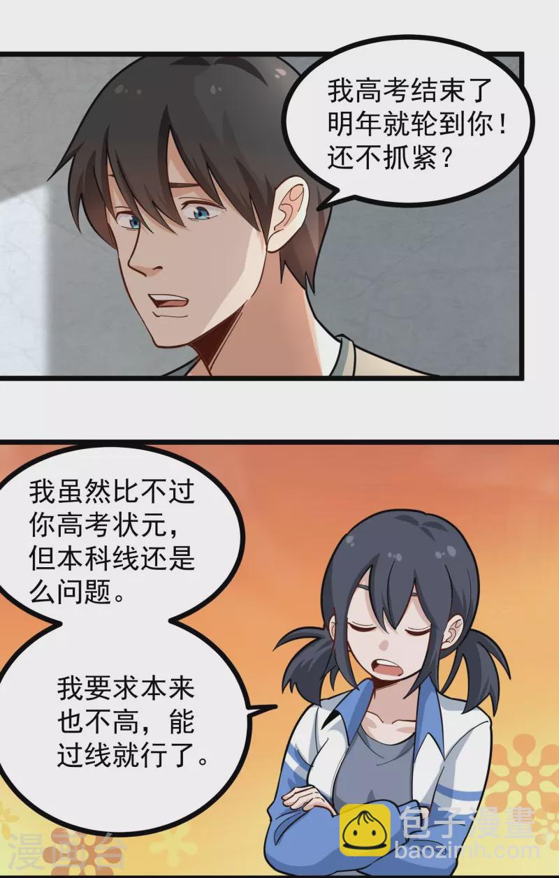第276话 无证驾驶3